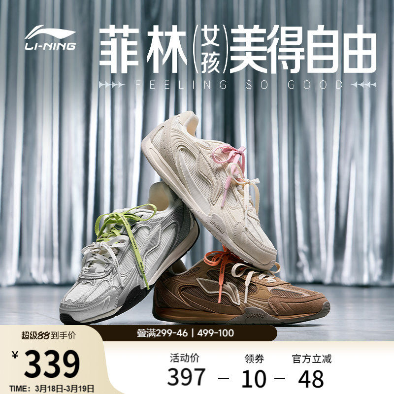李宁菲林CLASSIC丨休闲鞋男女情侣鞋复古薄底老爹鞋透气运动鞋子