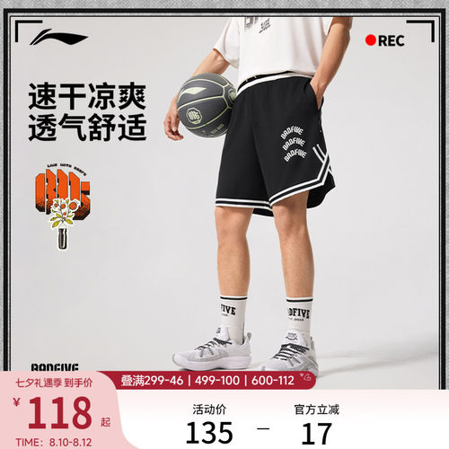 李宁凉爽男印花比赛裤运动裤