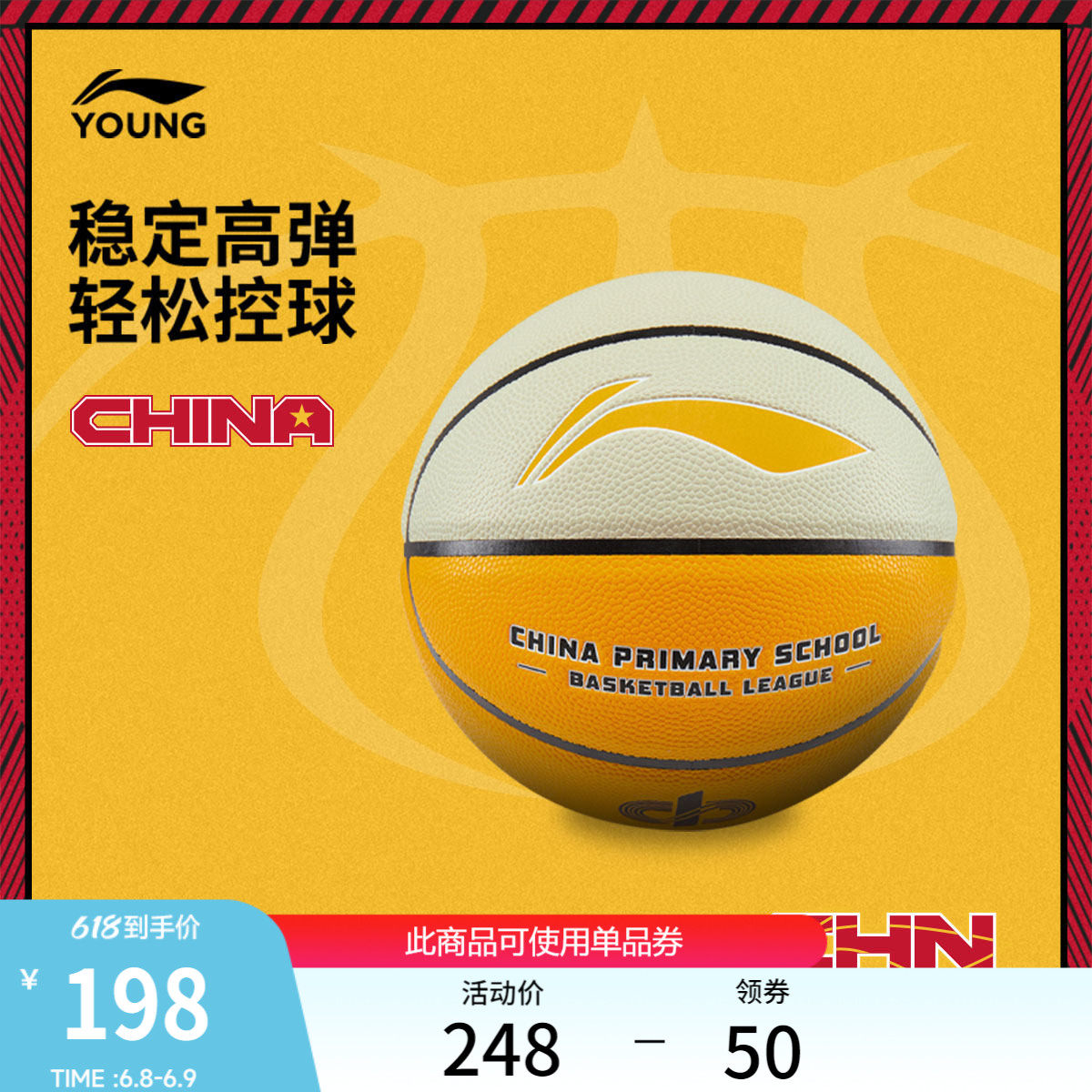 李宁篮球男女大童篮球系列黄白篮球5号球篮球