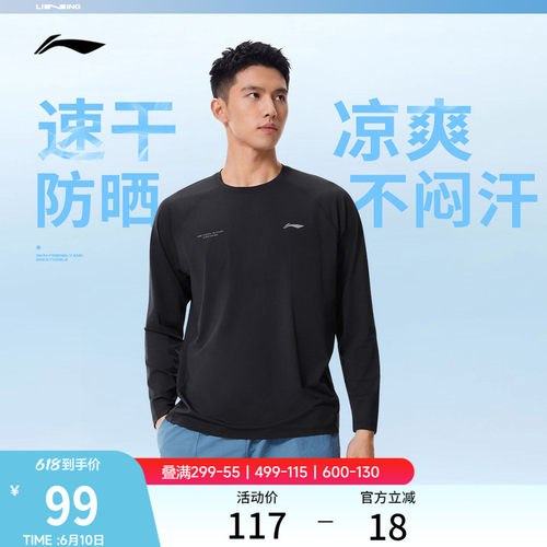 李宁凉爽宽松圆领男长袖T恤