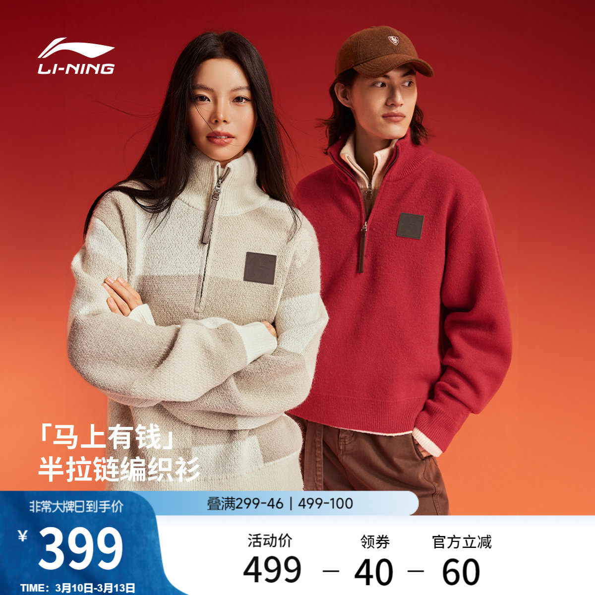 李宁马上有钱毛衣女春季2026新款长袖情侣红色编织衫男马年运动服