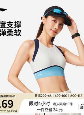 李宁紧身女弹力中度支撑运动文胸