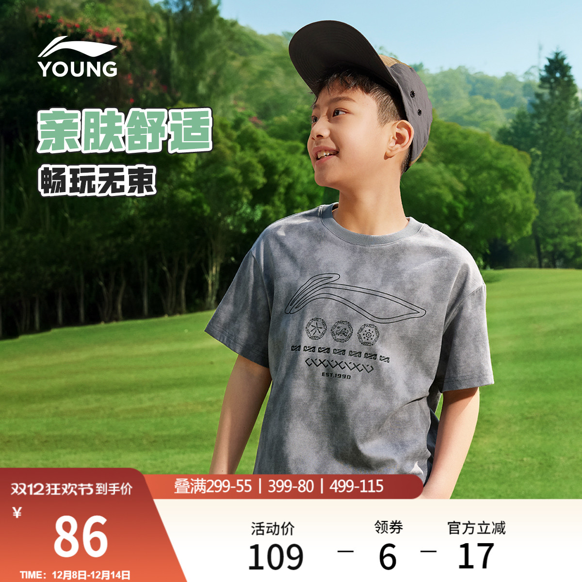 李宁童宽松男女同款短袖文化衫