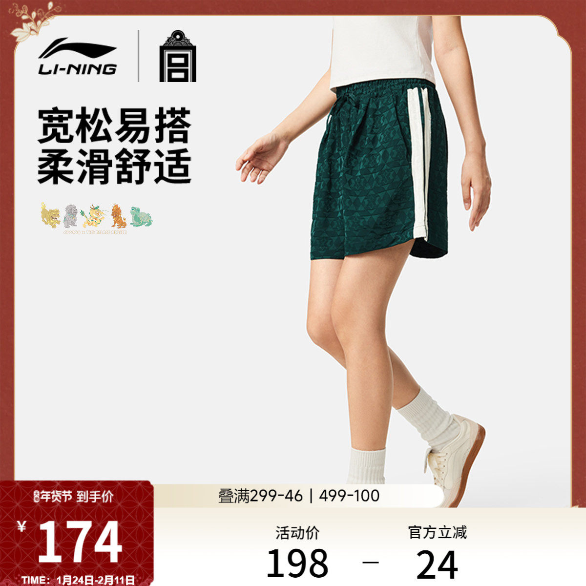 李宁中国文化系列故宫联名运动短裤女新款宽松休闲裤子春季运动裤,运动服/休闲服装,运动中长裤／短裤,淘宝优惠券,粉丝福利购,淘宝优惠卷