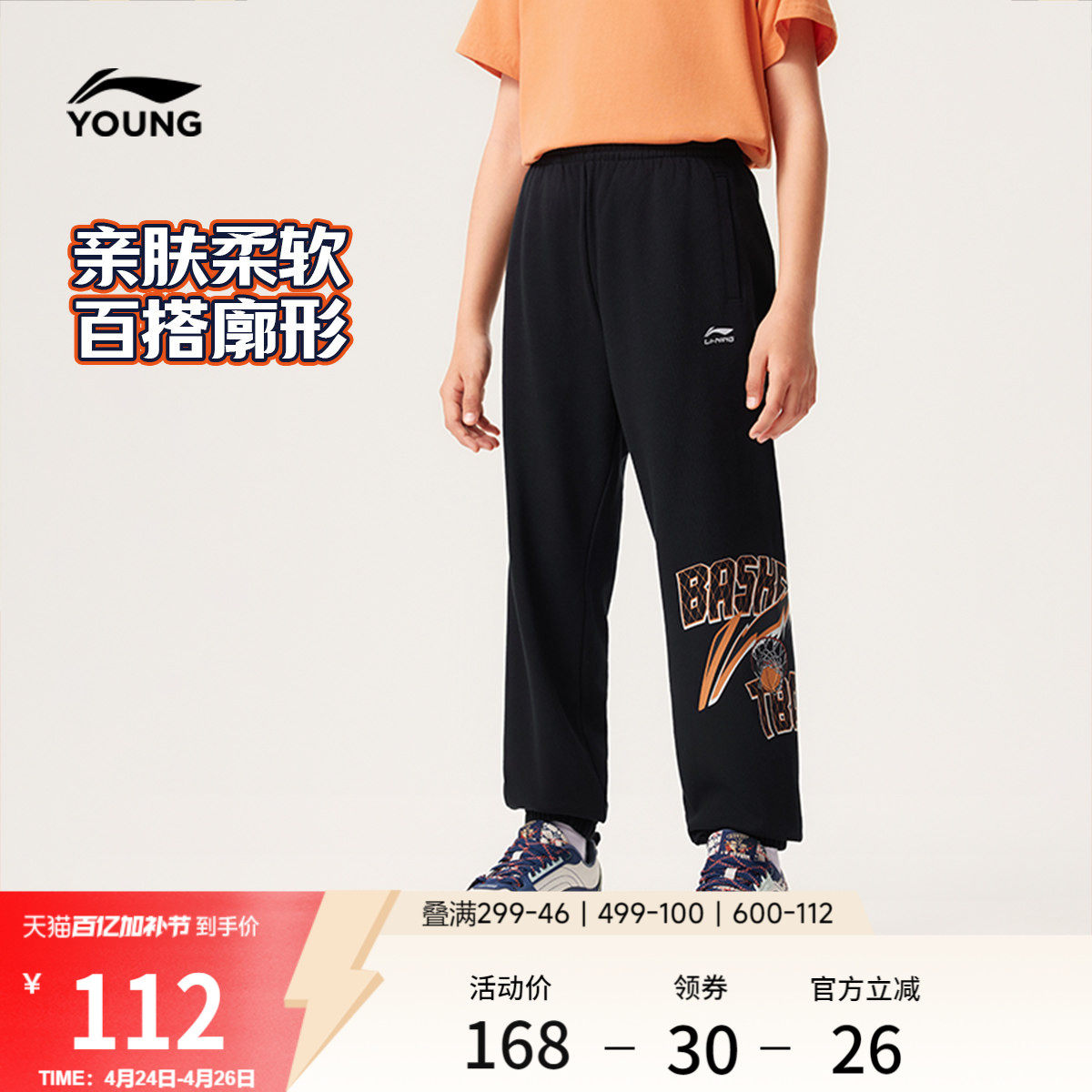 李宁童装卫裤男女小大童运动生活系列长裤休闲春夏束脚针织童装