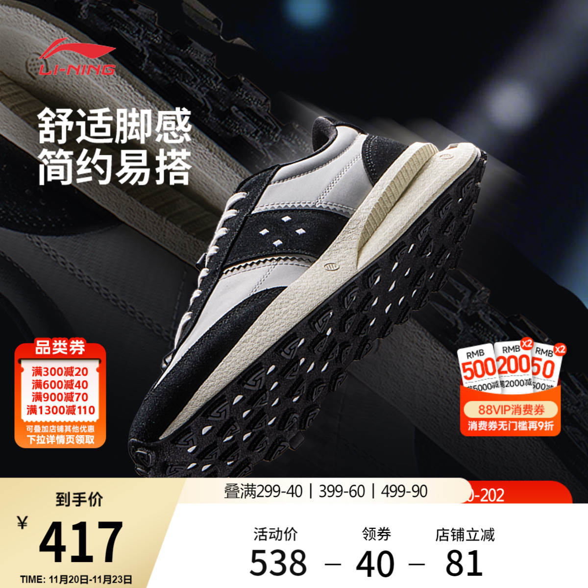 李宁轻舟男女同款运动生活鞋