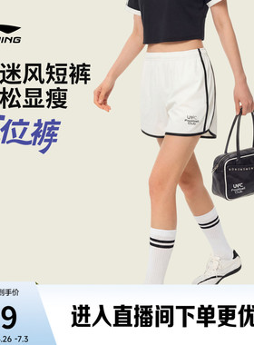 李宁运动短裤女士26新款夏季白色短裤宽松裤子休闲球迷风运动裤