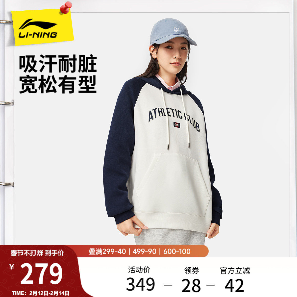 李宁网球卫衣女春季2026新款连帽女装宽松上衣休闲长袖针织运动服