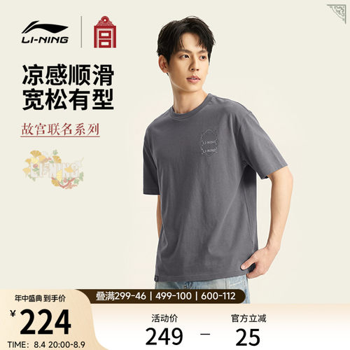 李宁冰感男短袖文化衫