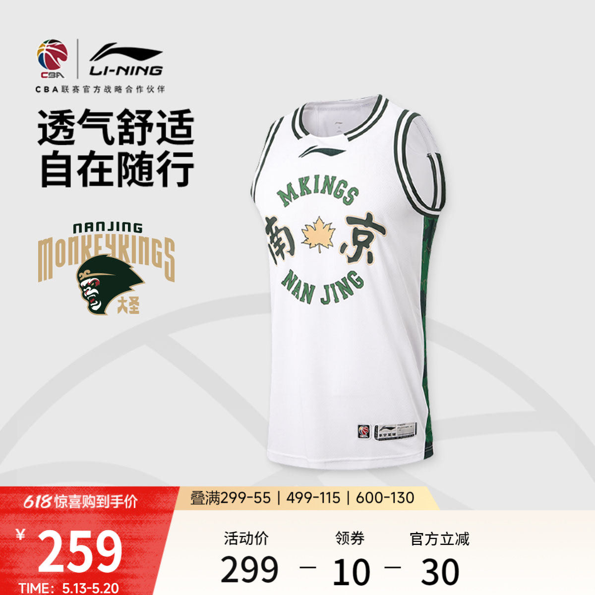 李宁25-26赛季CBA南京同曦球迷版篮球比赛服男士官方新款运动