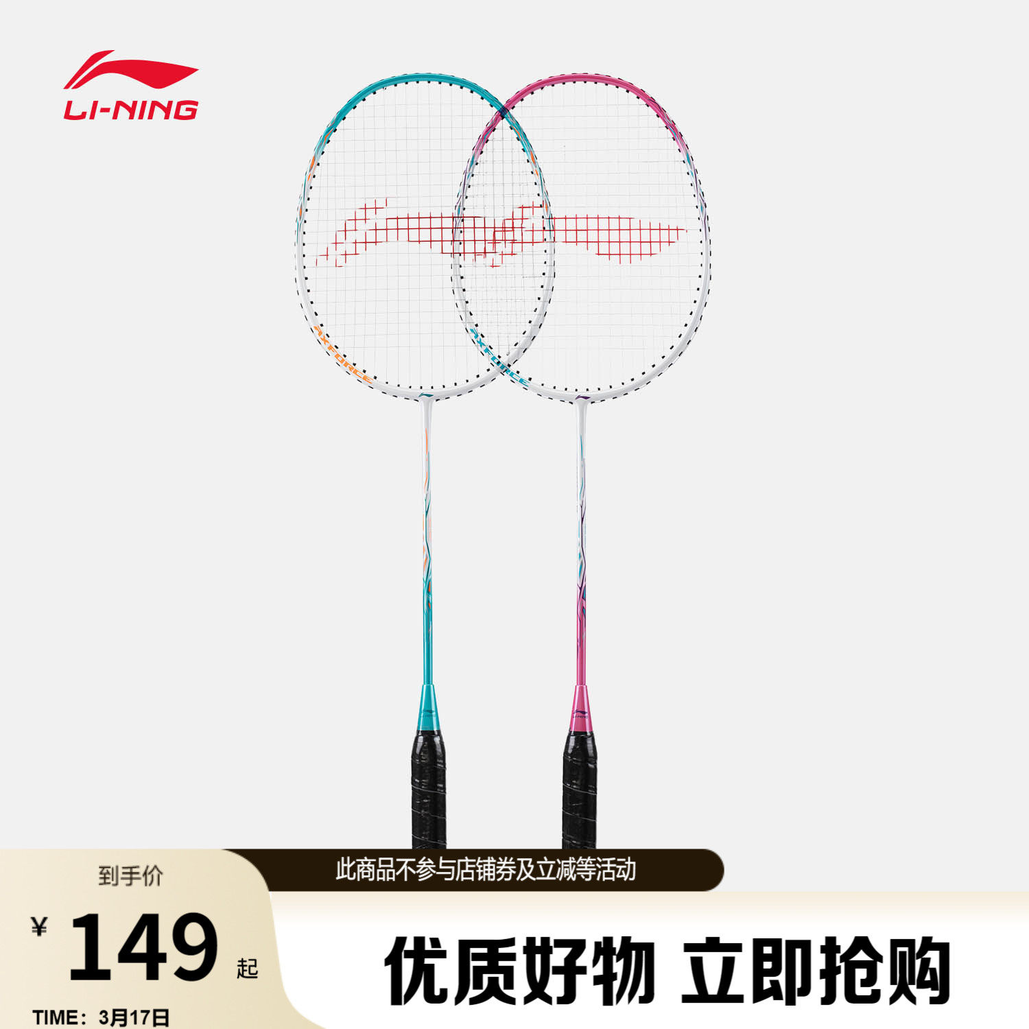 李宁雷霆 9丨羽毛球拍官方正品新款入门羽毛球系列进攻型球拍对拍