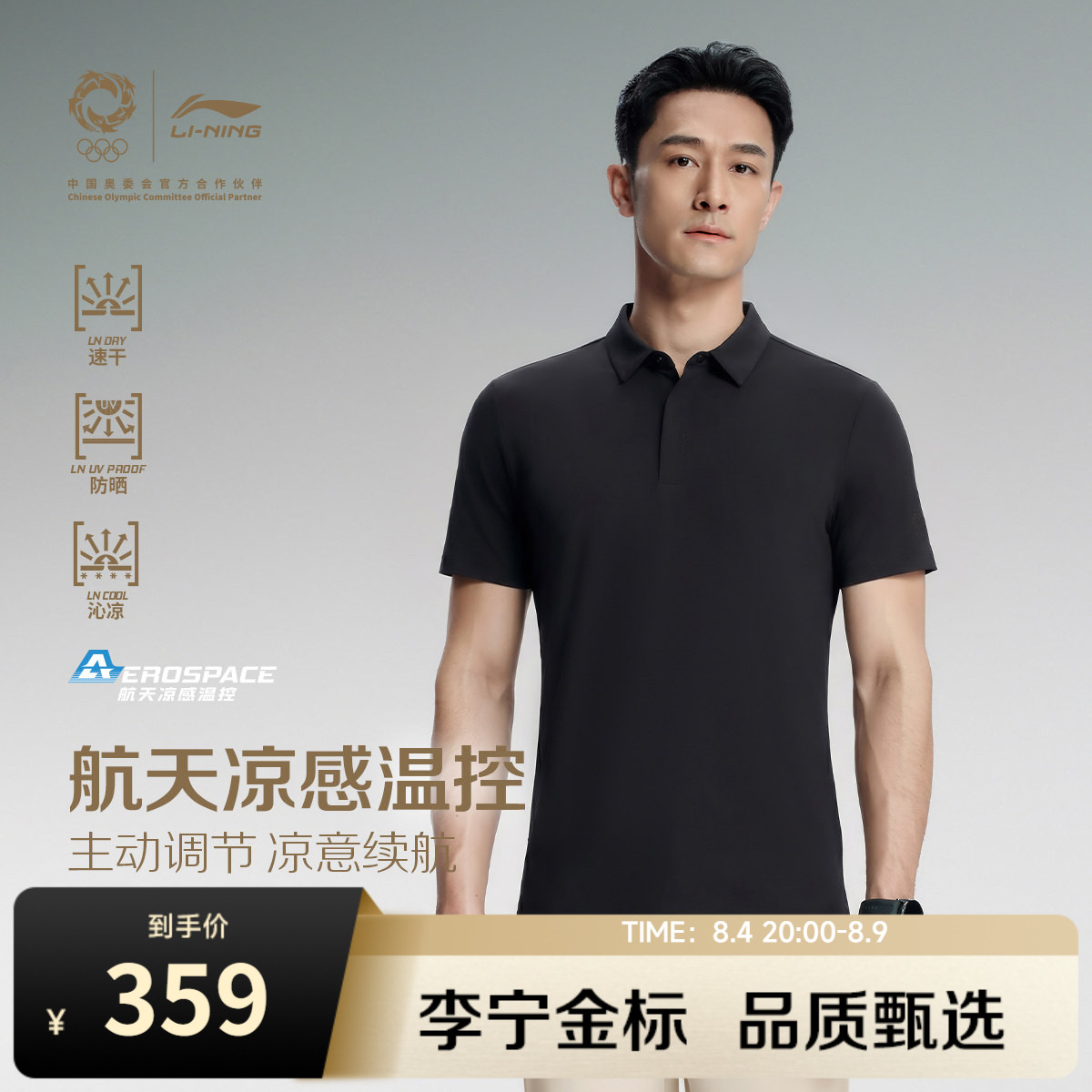 李宁金标|绅适POLO衫男士