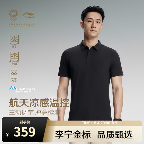 李宁金标|绅适POLO衫男士