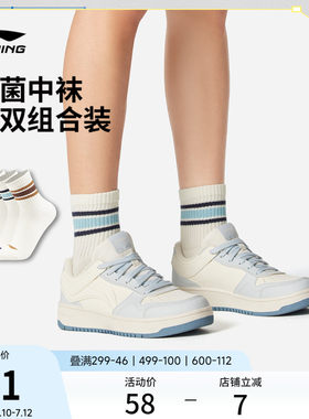 李宁中筒男女同款中袜三双装长袜