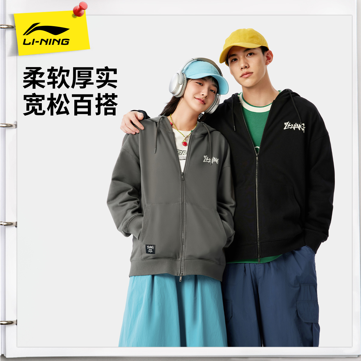 [李宁专场]李宁卫衣男女2025新款运动时尚系列春季上衣休闲情侣运