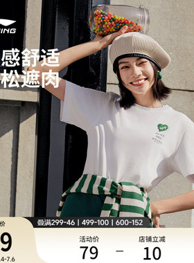 李宁短袖女士夏季新款爱心宽松上衣休闲印花白色T恤女针织运动服