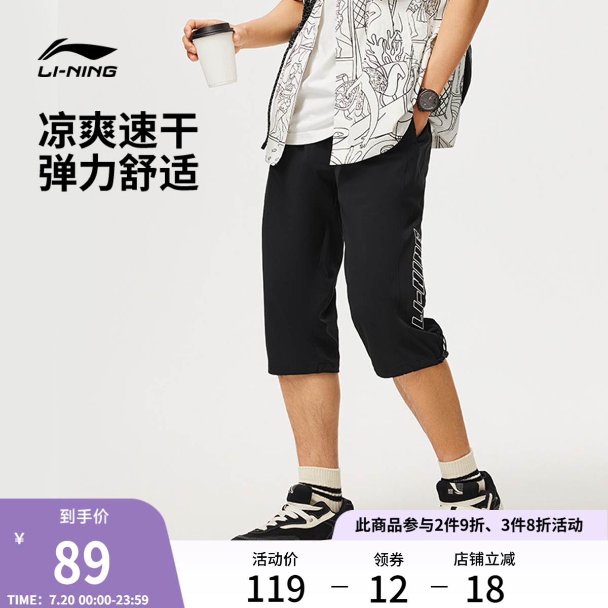 李宁七分裤男士夏季薄款跑步运动短裤休闲速干短裤子透气运动裤男