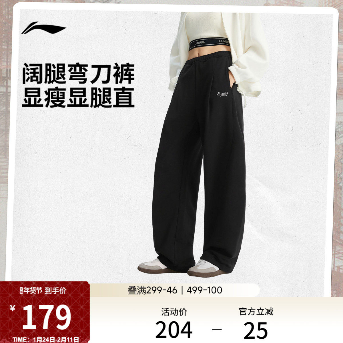 李宁C位裤丨弯刀裤2026新款运动裤宽松显瘦休闲香蕉阔腿裤女卫裤