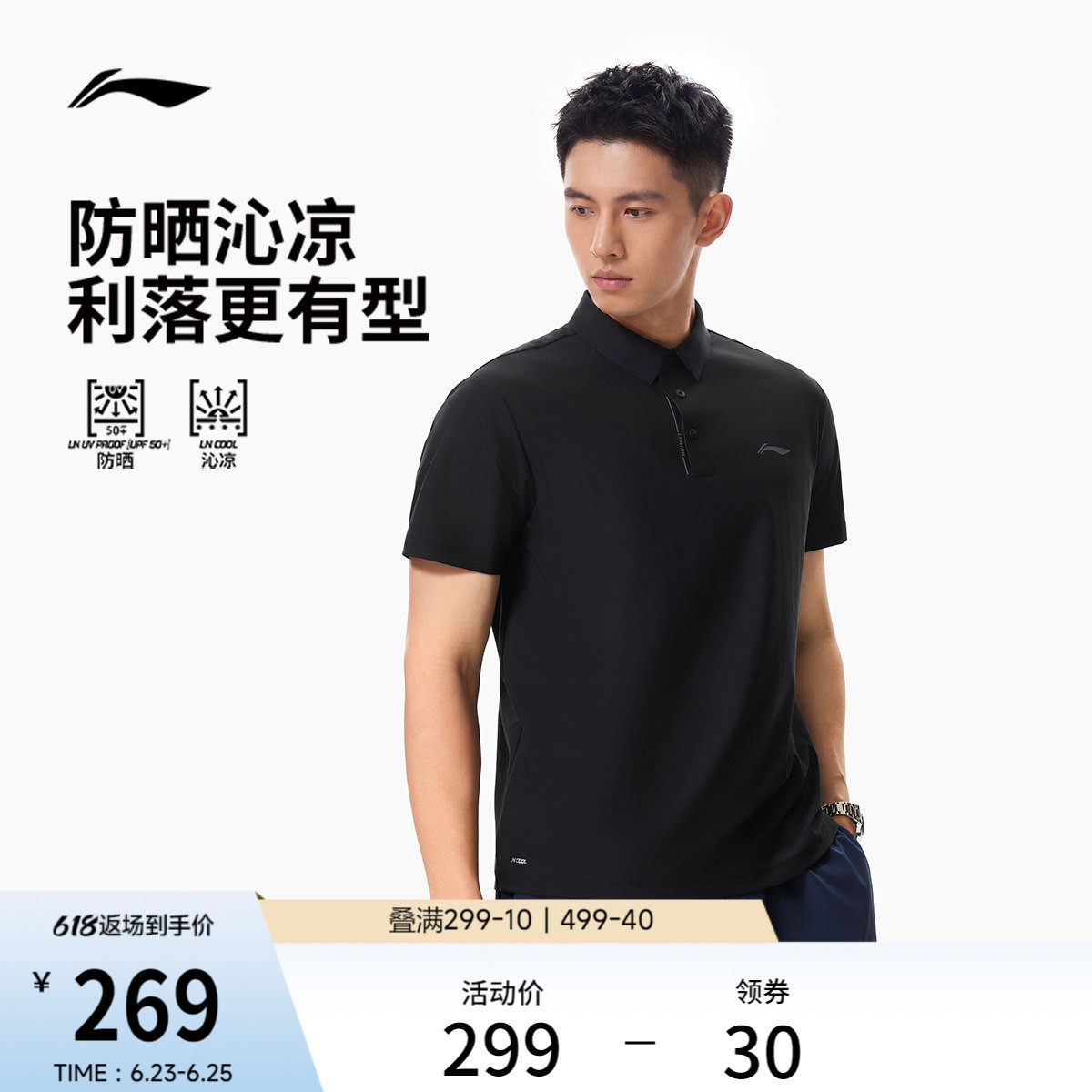 李宁POLO衫男冰丝短袖夏季新款商务上衣翻领半袖男装针织运动T恤