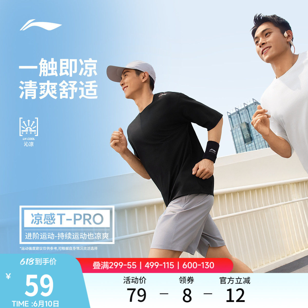 李宁零压冰棒T | 男士夏季冰丝T恤跑步上衣黑色速干衣运动短袖