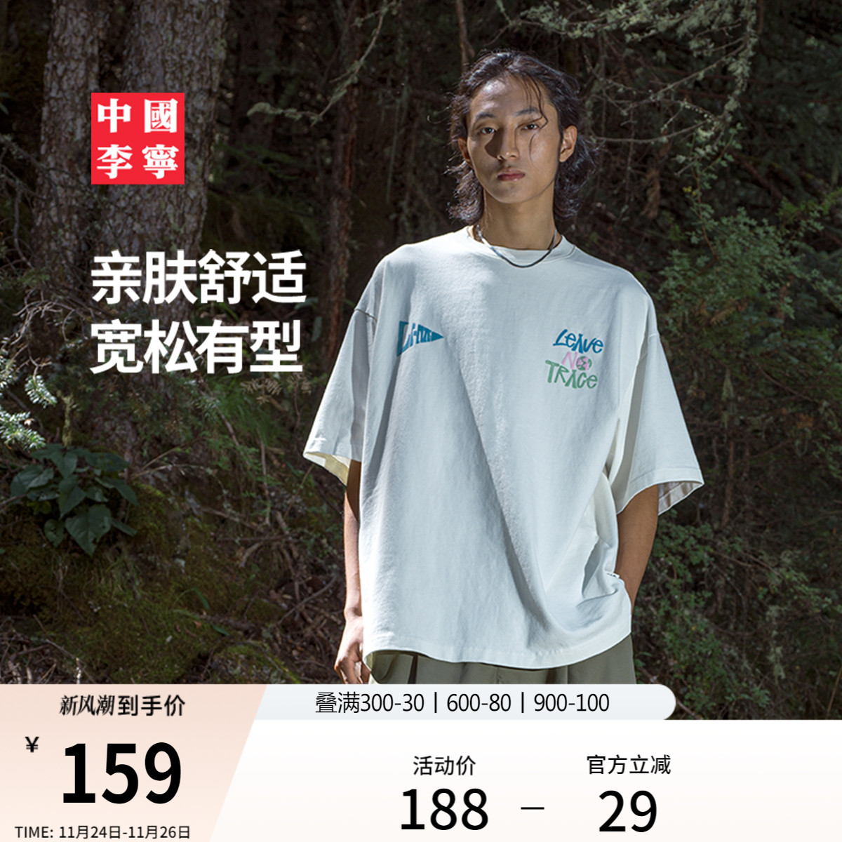 中国李宁T恤男士女士2025新款秋季情侣上衣运动衣休闲运动服