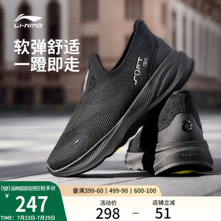 李宁SOFT GO 2 KNIT | 休闲鞋男鞋2025新款潮流一体织轻便运动鞋