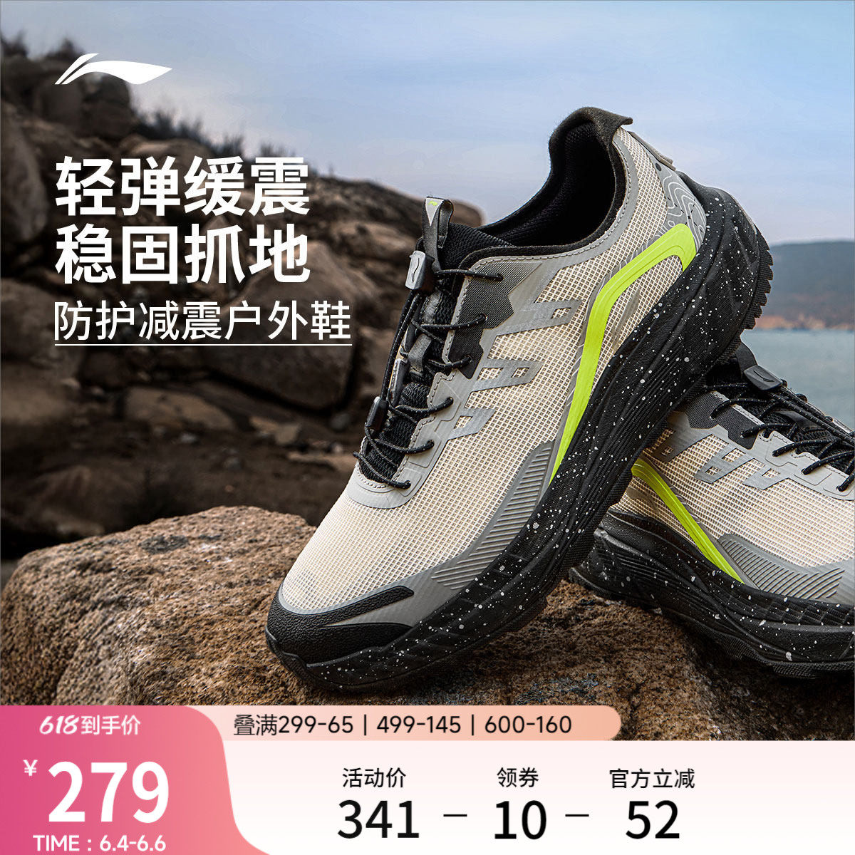 李宁逐野v2丨登山徒步鞋男夏季新款网面透气跑步鞋减震越野运动鞋