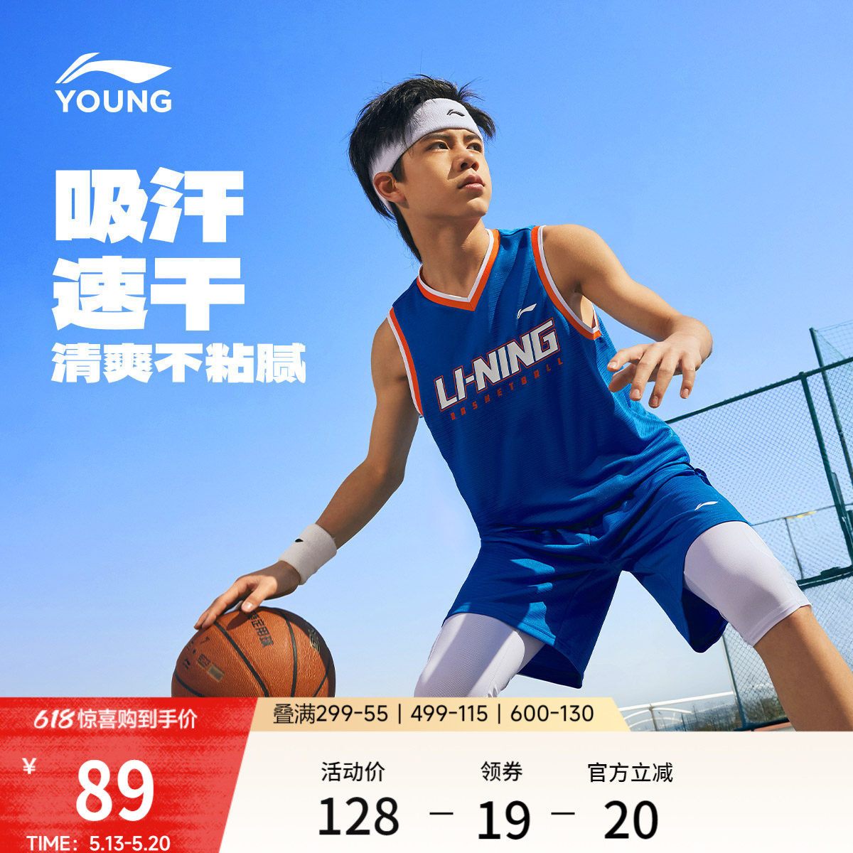 李宁童装篮球比赛套装男小大童新款篮球系列凉爽宽松上衣夏季童装
