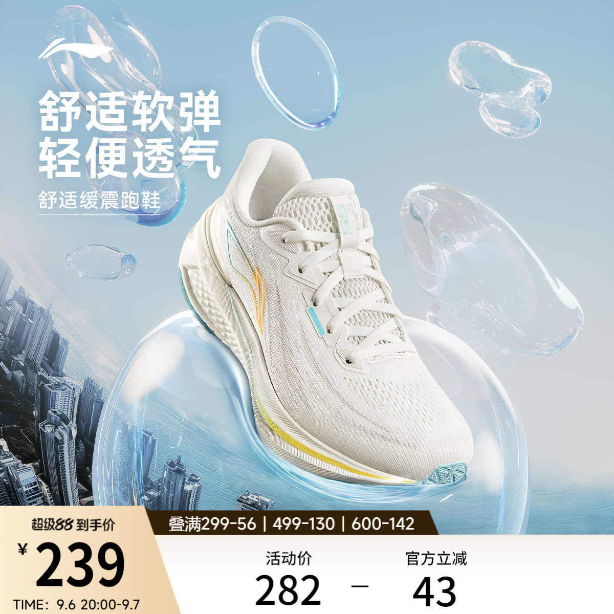 李宁吾跃3.0女休闲跑步鞋图片