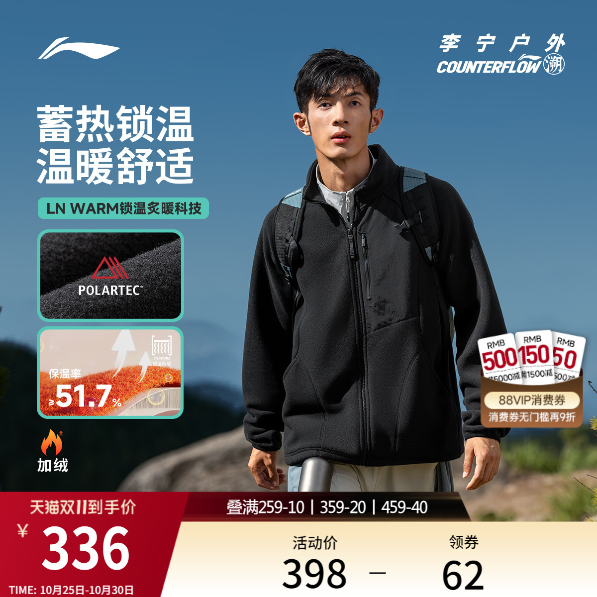 李宁户外CF溯男女同款开衫摇粒绒