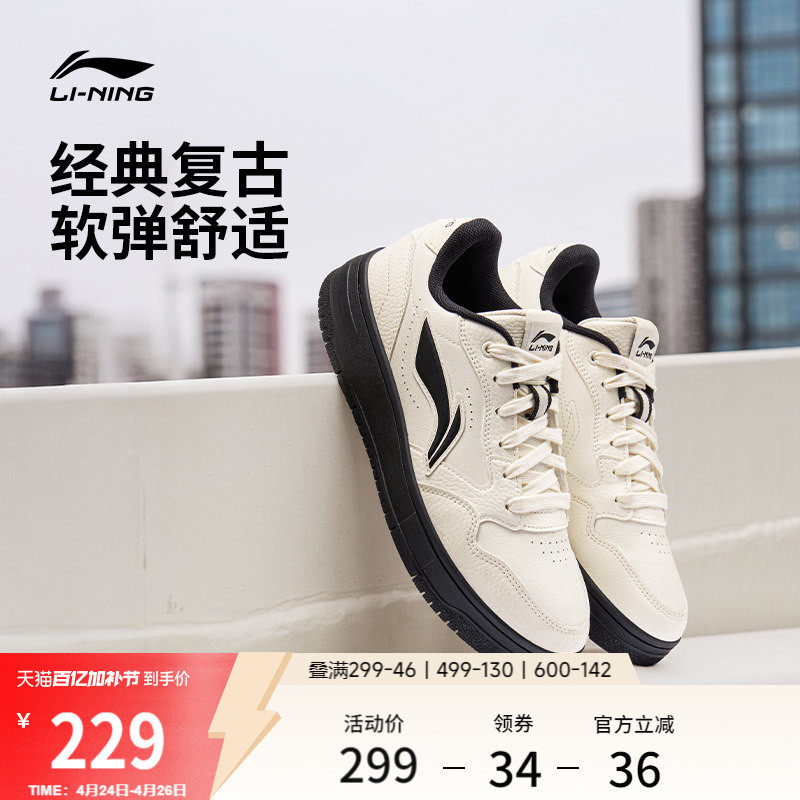 李宁天迹SOFT丨 板鞋男款夏季休闲鞋经典复古舒适黑白软底运动鞋