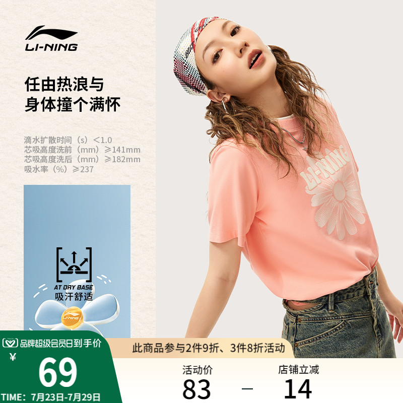 李宁女子印花短袖吸汗舒适