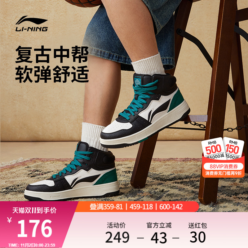 李宁天迹SOFTHI男子中帮休闲鞋