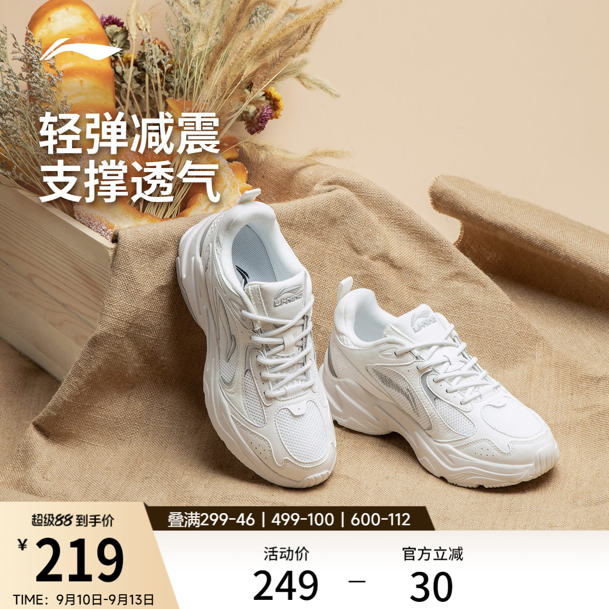 李宁云科技女回弹缓震复古跑步鞋图片