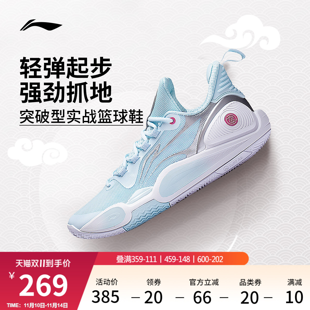 李宁闪击9丨 篮球鞋低帮男款透气轻质耐磨缓震回弹专业实战运动鞋