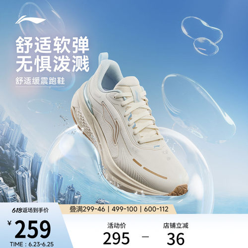 李宁吾跃3.0防护版女跑步鞋轻便