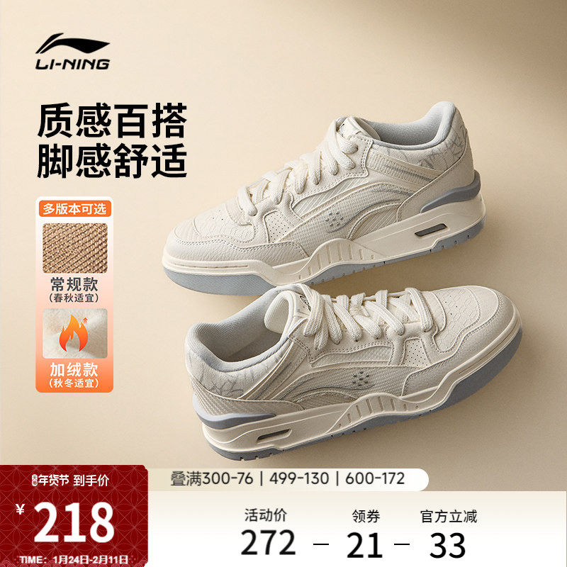 李宁月白2 MID休闲鞋男鞋冬季新款加绒复古黑色板鞋中高帮运动鞋