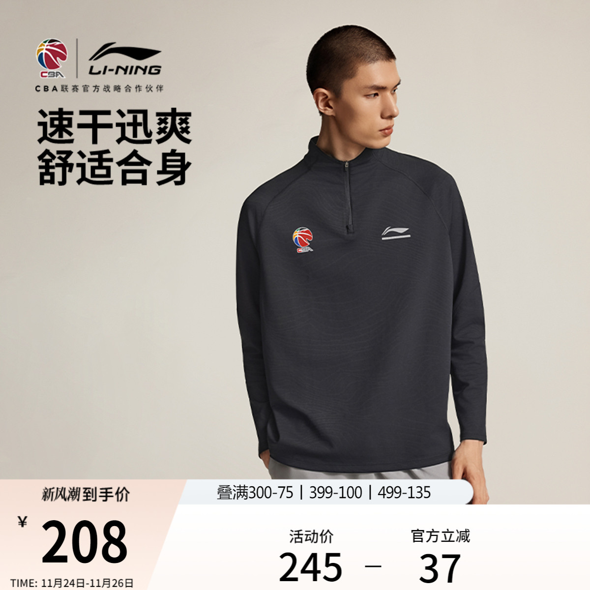 李宁立领男长袖T恤运动服