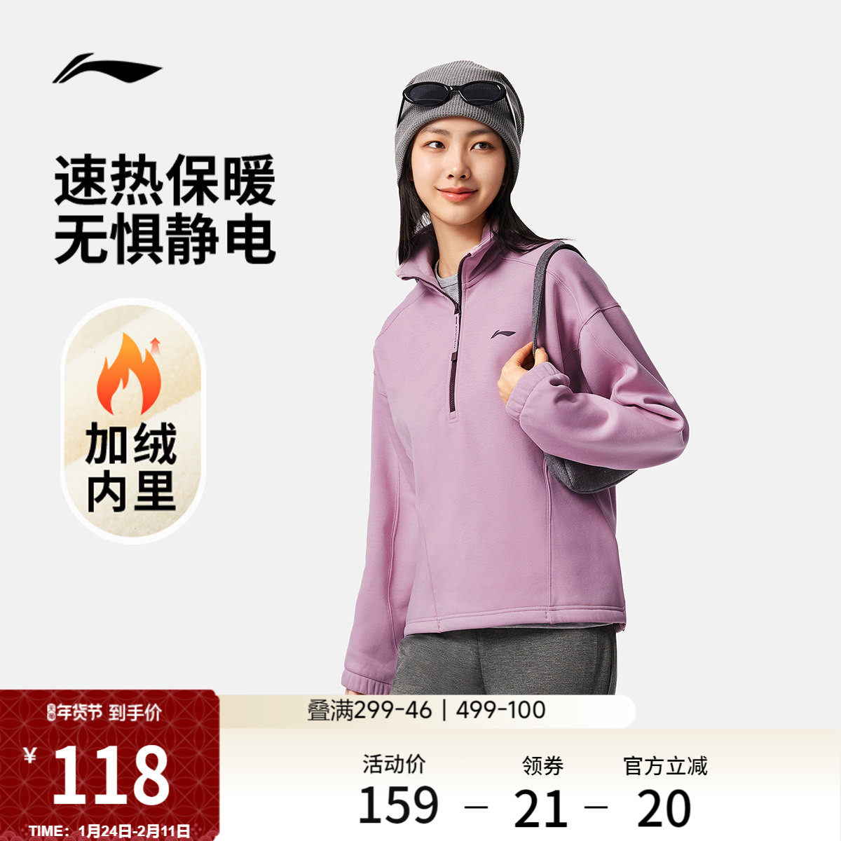 李宁加绒半拉链卫衣女款冬季新款健身瑜伽保暖加厚长袖立领运动服