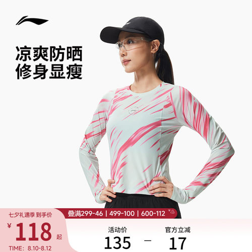 李宁防晒修身圆领女反光长袖T恤