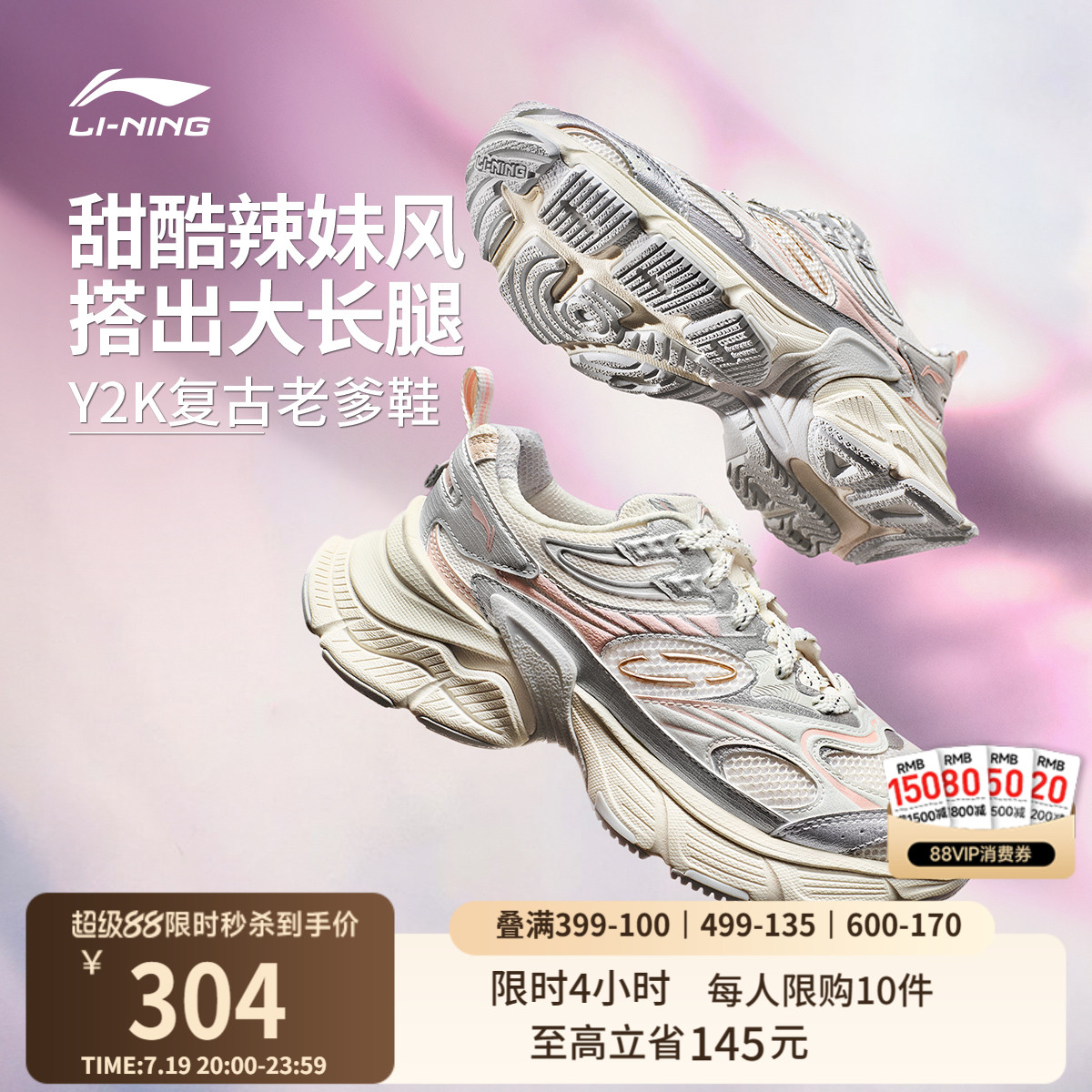 李宁星际女复古千禧休闲运动鞋子
