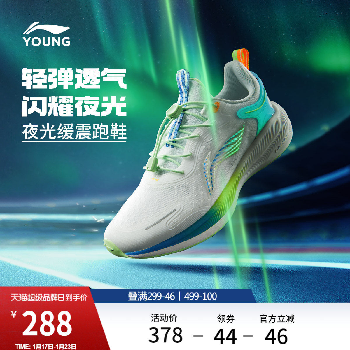 李宁童鞋跑步鞋男女大童2026新款聚星V2轻量高回弹低帮运动鞋童鞋,运动鞋new,童鞋/青少年鞋,淘宝优惠券,粉丝福利购,淘宝优惠卷