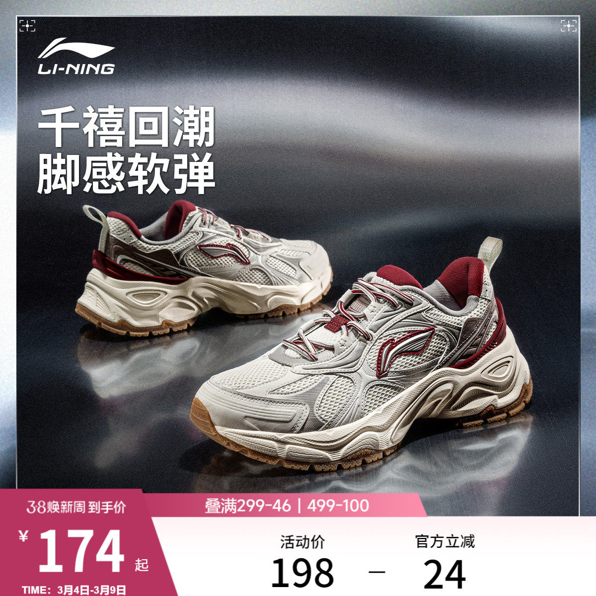 李宁星环丨休闲鞋男鞋新款潮流复古老爹鞋减震厚底增高女运动鞋子