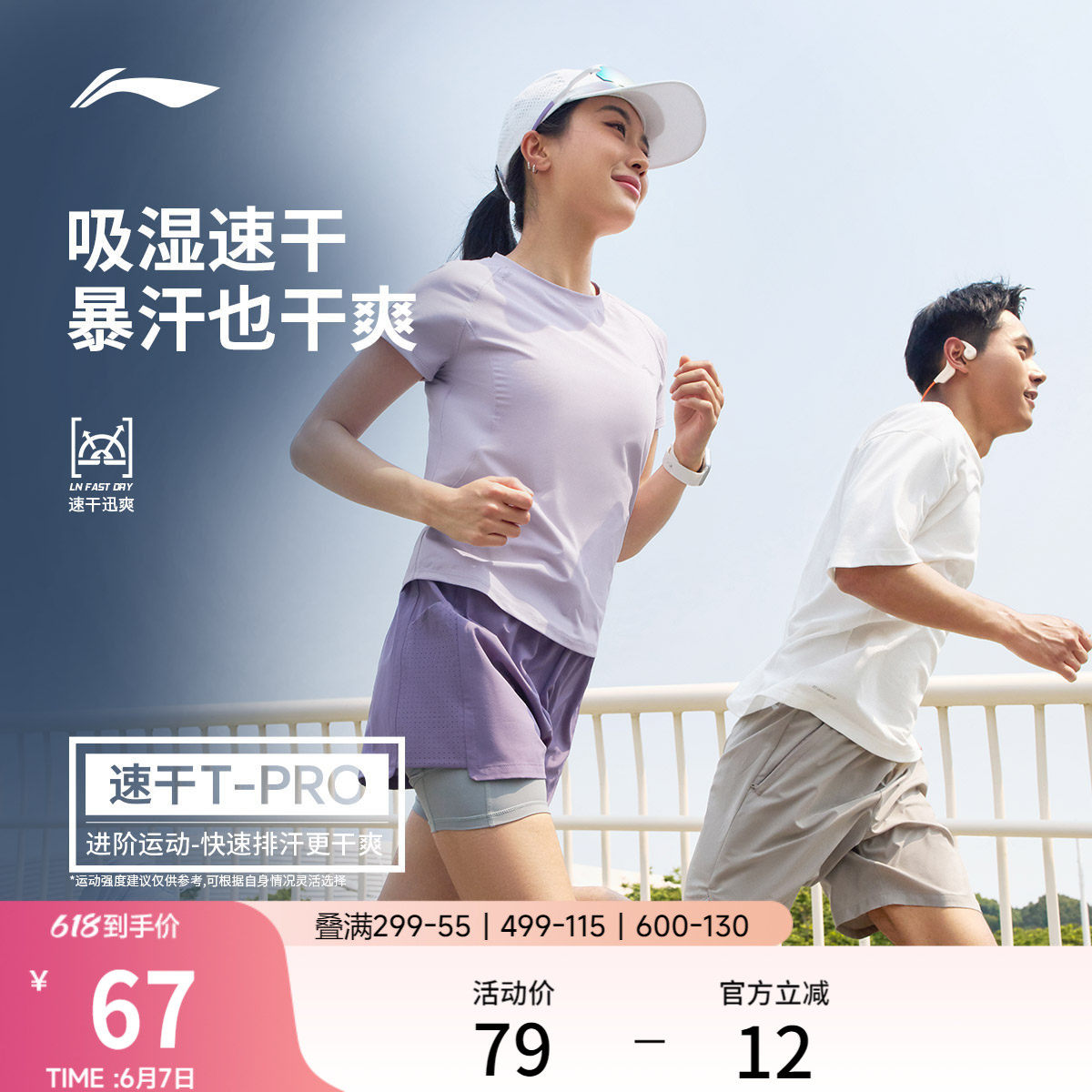 李宁零压冰棒T | 女夏季新款户外T恤透气运动速干上衣女跑步短袖