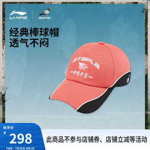 女士2025新款 中国李宁STAPLE联名系列帽男士 运动帽
