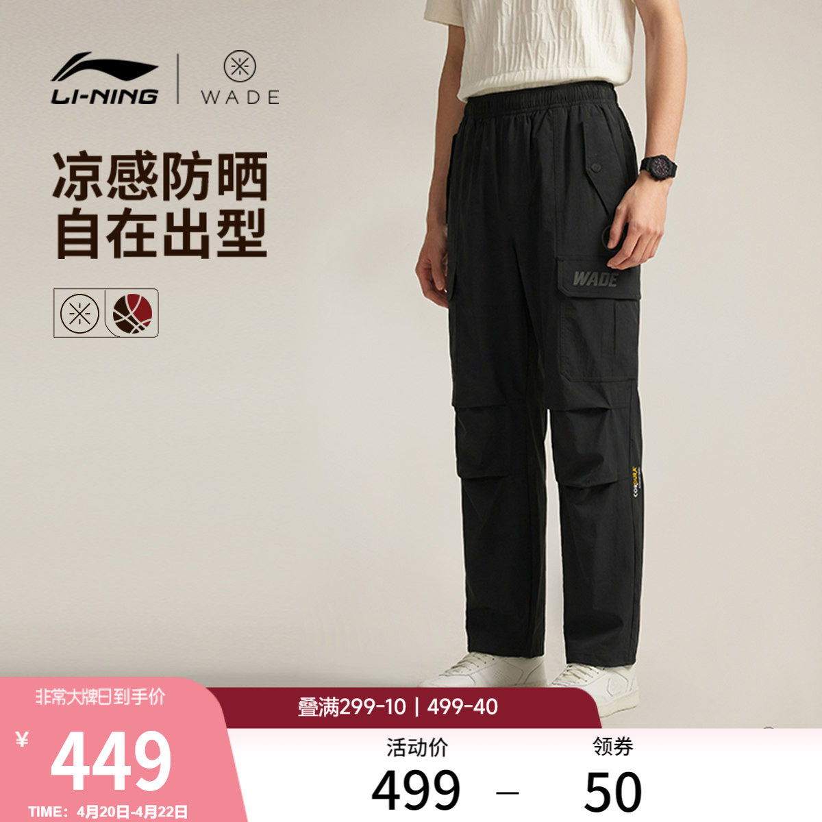 李宁休闲裤男士2026新款韦德系列长裤夏季直筒梭织运动裤