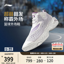 李宁BADFIVE反伍5丨篮球鞋男2025新款轻量缓震实战耐磨外场运动鞋