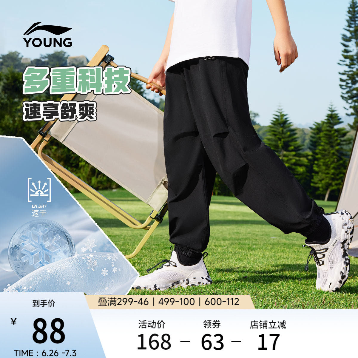 李宁童装运动长裤男女小大童运动生活系列夏季休闲束脚梭织童装