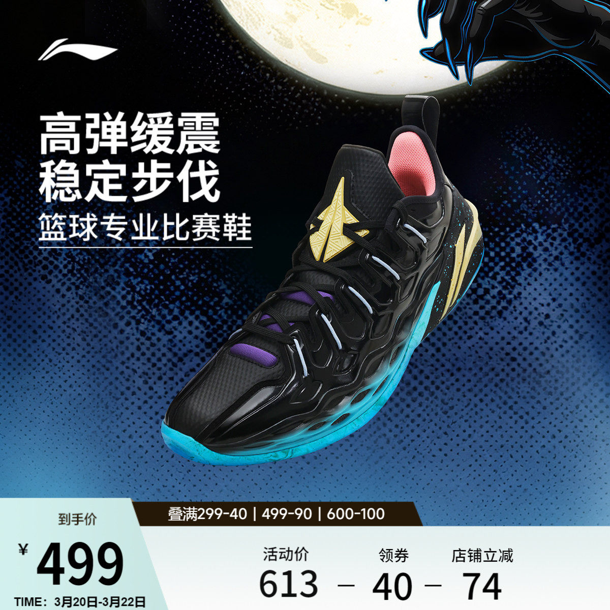 李宁BUCKETS丨篮球鞋低帮男新款轻量实战缓震防滑耐磨专业运动