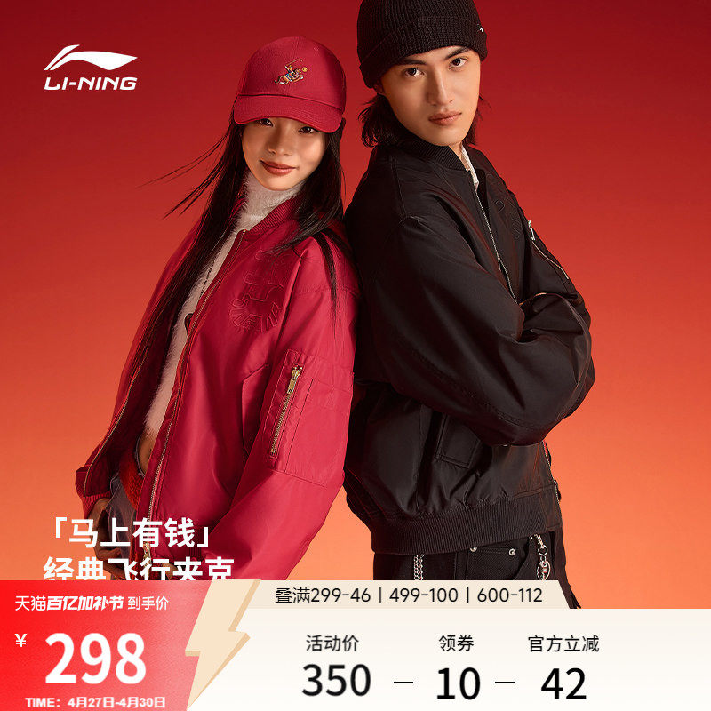 李宁马上有钱棉服女春季新款棉袄子红色外套情侣棒球服飞行夹克男